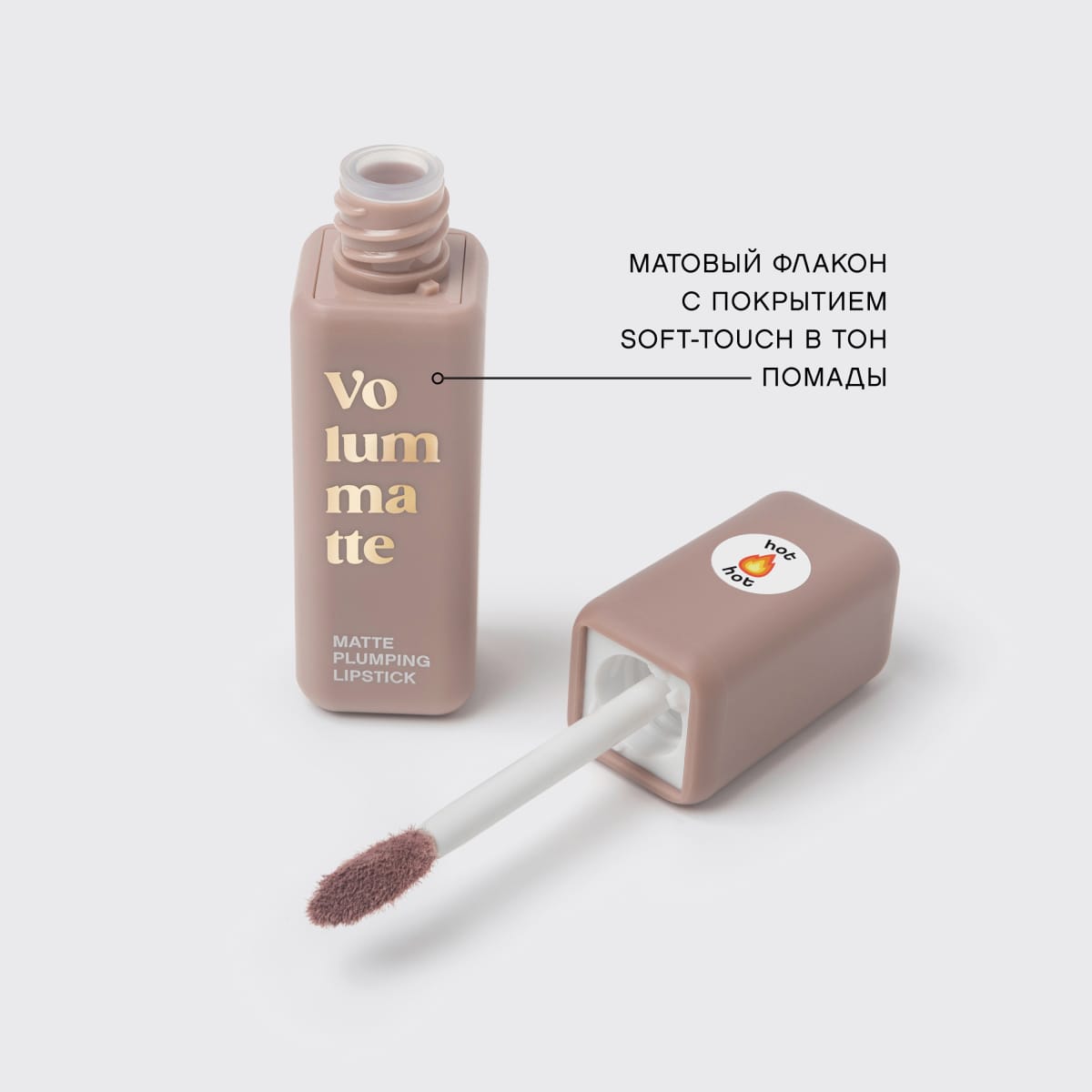 Помада матовая для губ устойчивая жидкая с плампингом "Volummatte" - фото 5