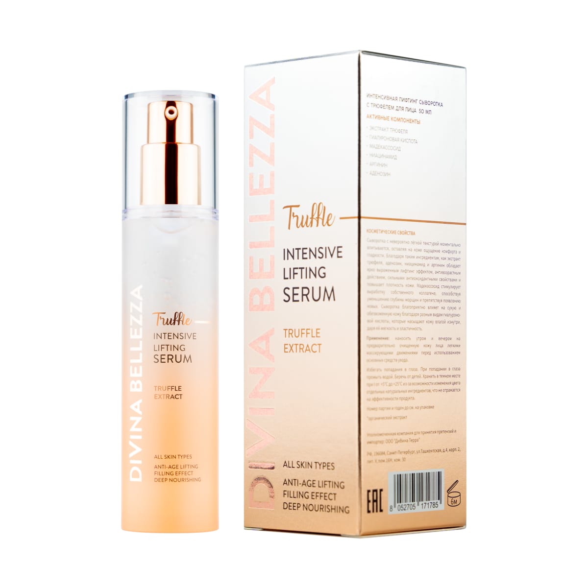 Интенсивная лифтинг сыворотка с трюфелем для лица DiVina Bellezza Truffle Intensive Lifting Serum, 50 мл - фото 4
