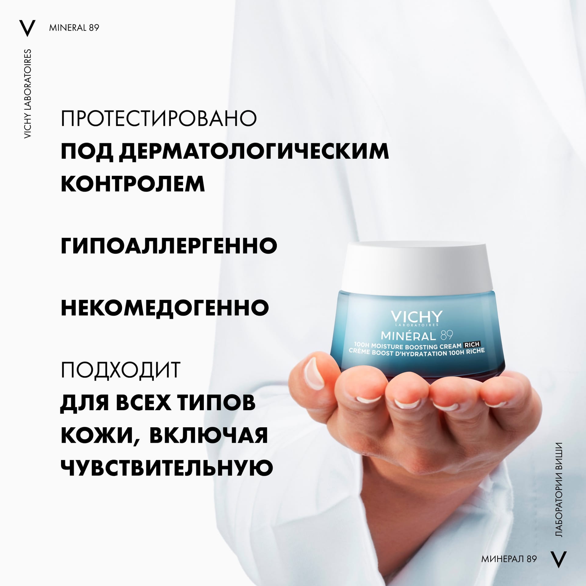 Крем для лица интенсивно увлажняющий 100ч для сухой кожи Mineral 89, 50 мл - фото 6