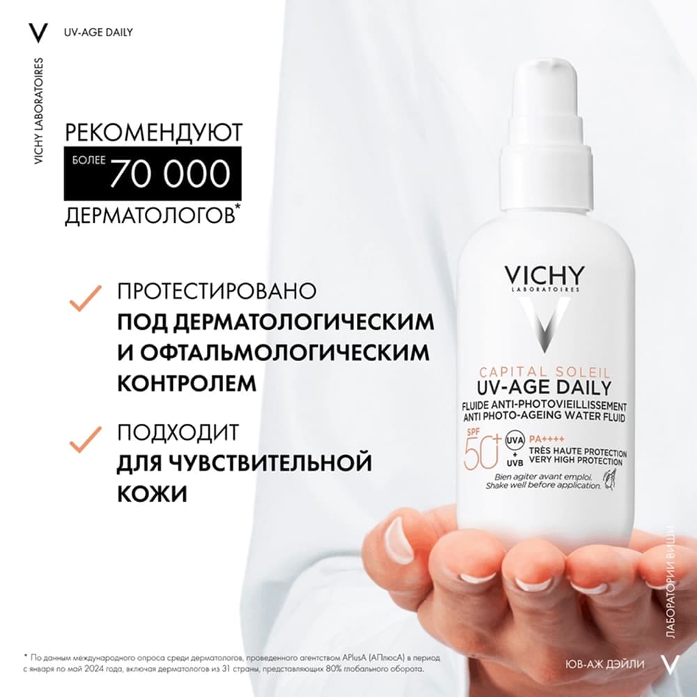 Солнцезащитный флюид для лица против признаков фотостарения Vichy Capital Soleil UV-Age Daily SPF50+, 80 мл - фото 4