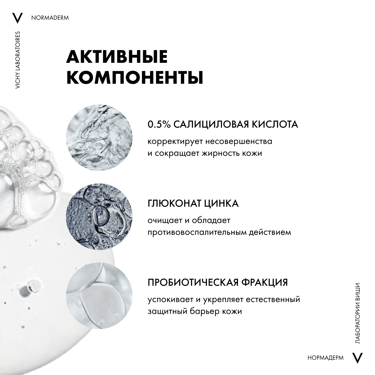 Oчищающий гель для умывания Normaderm Phytosolution - фото 7