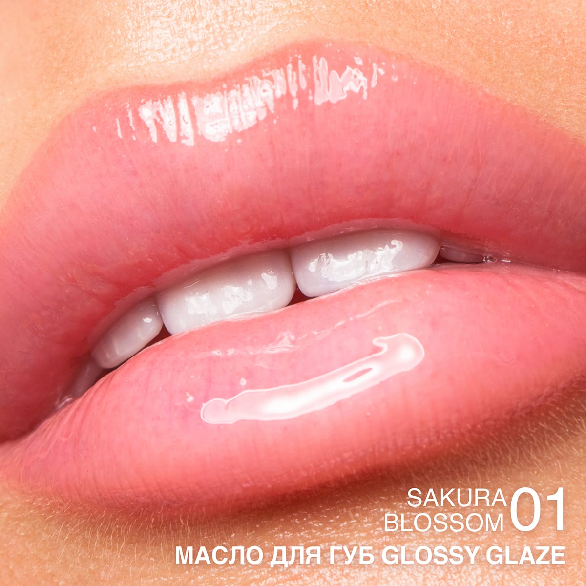 Масло для губ Glossy Glaze - фото 4