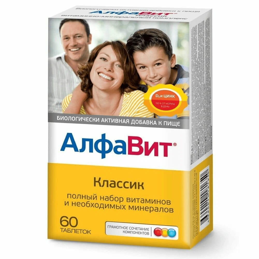 Алфавит Классик, таблетки