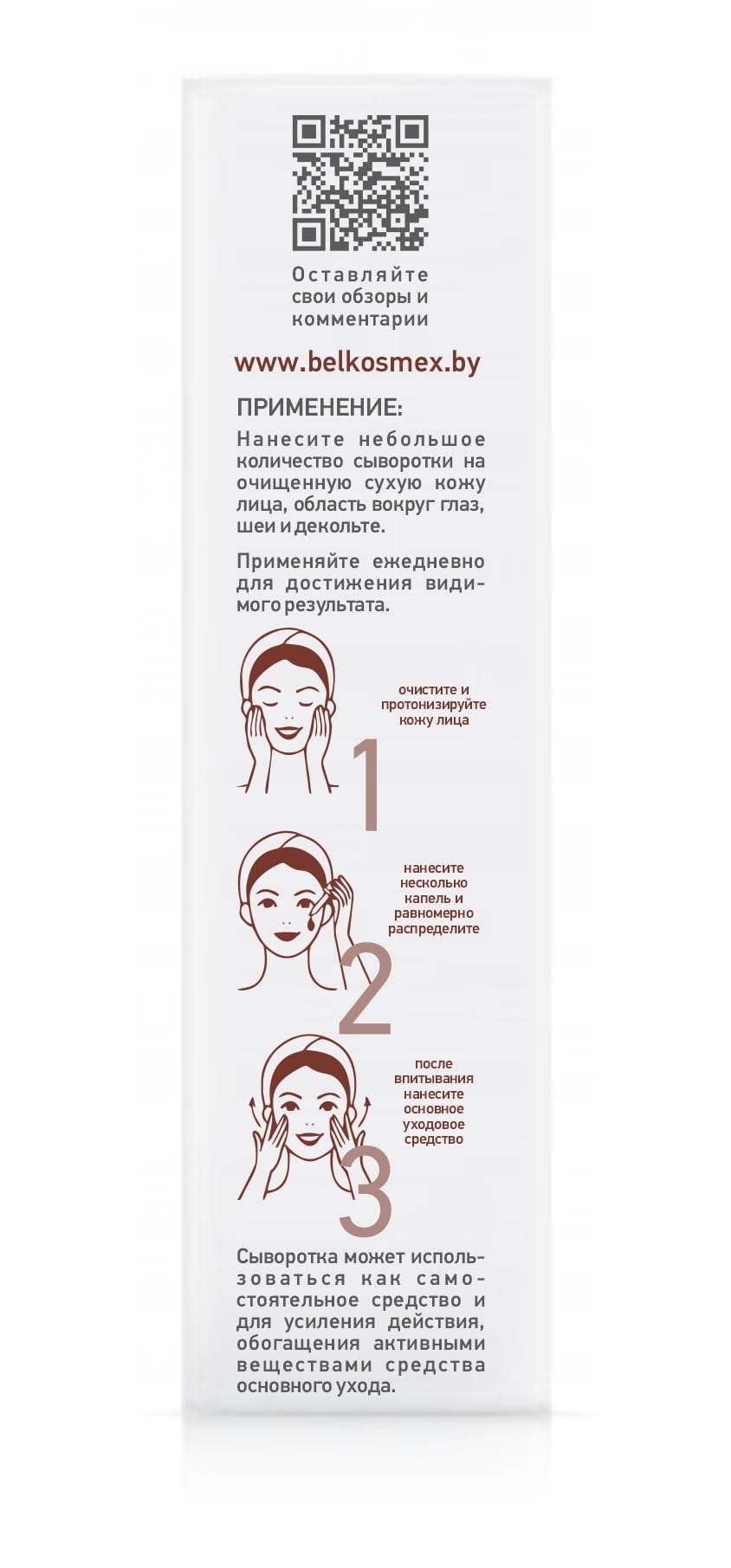 Гидрогелевая сыворотка для лица интенсивное разглаживание морщин Skin Intensives, 30 г - фото 4
