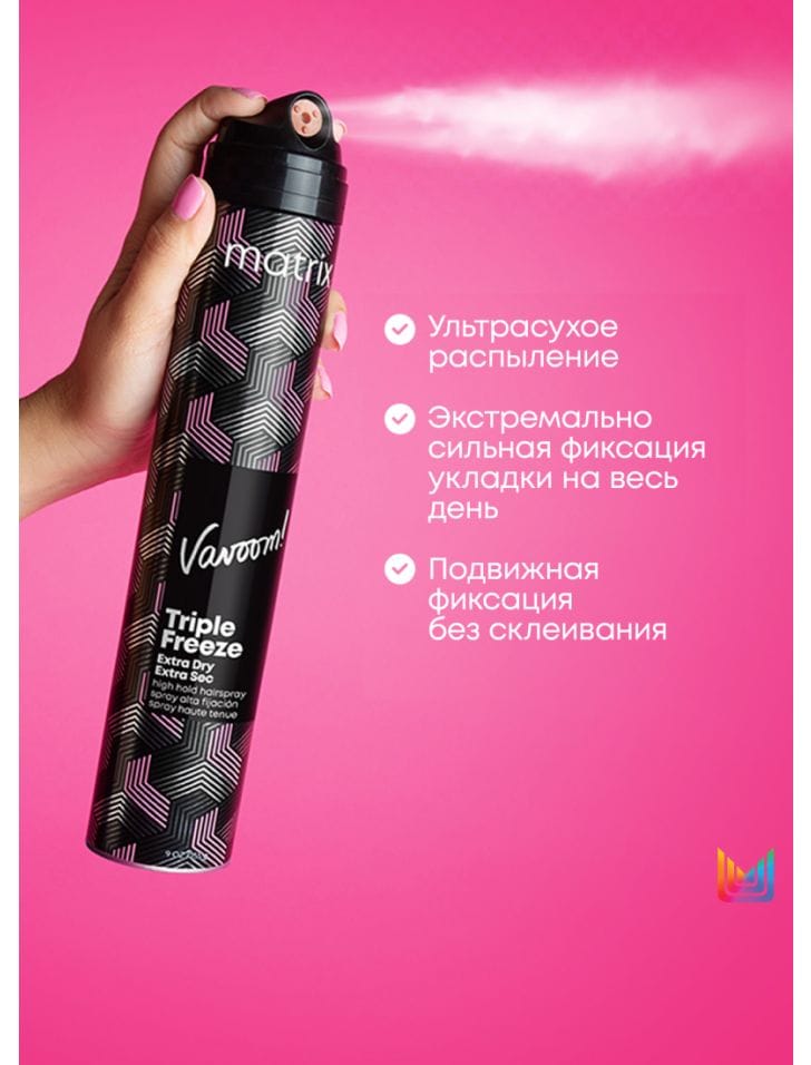 Лак-спрей для подвижной фиксации Matrix Vavoom Triple Freeze, 300 мл - фото 2