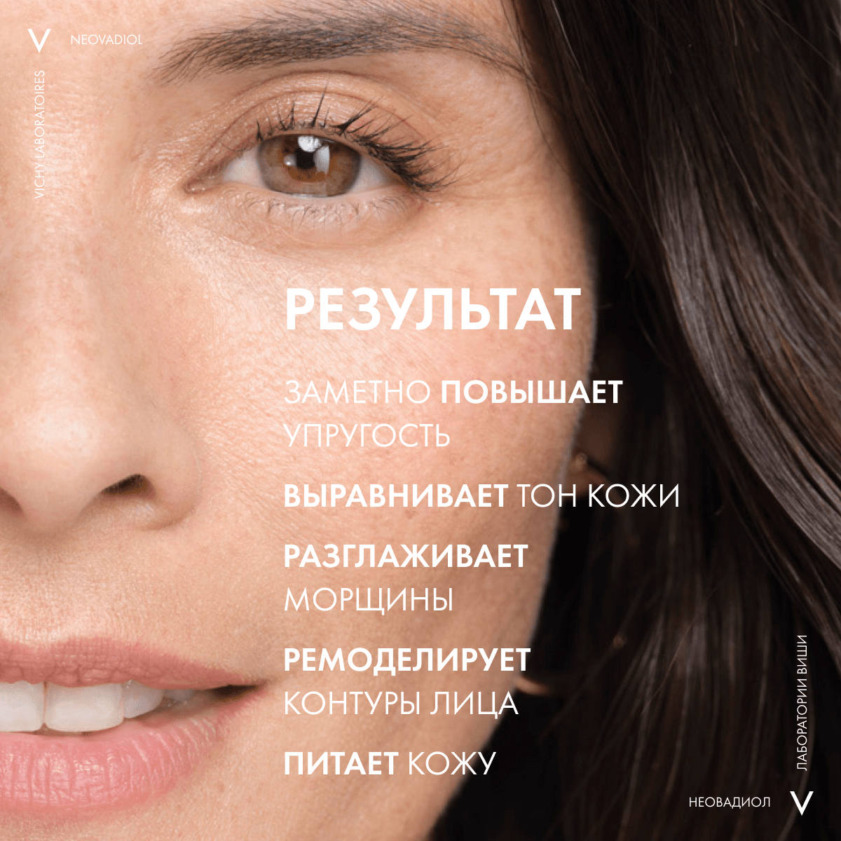 Бифазная менопаузальная сыворотка 5 действий Vichy Neovadiol, 30 мл - фото 5