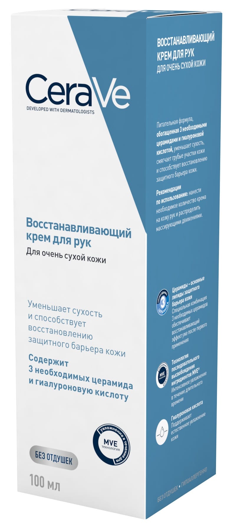 Крем восстанавливающий для очень сухой кожи рук - фото 2