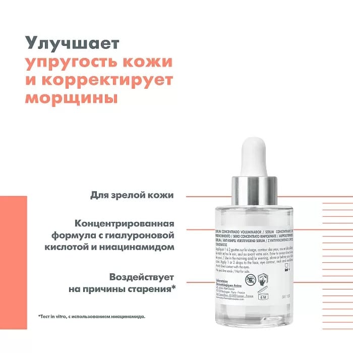 Сыворотка концентрированная подтягивающая Hyaluron Activ B3, 30 мл - фото 4