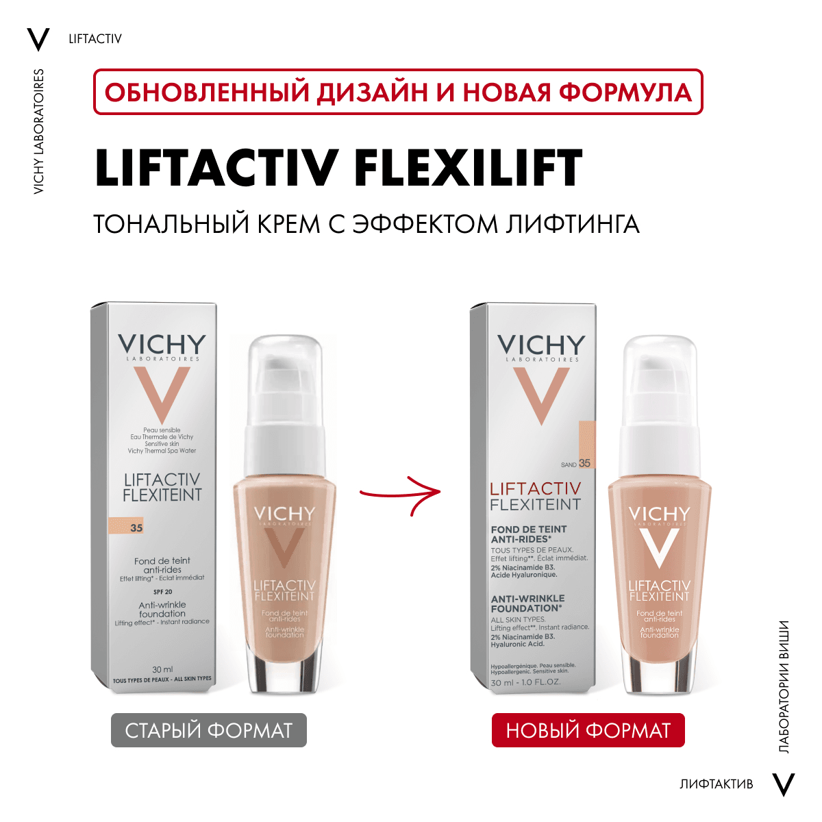 Тональный крем Liftactiv Flexilift с эффектом лифтинга, 30 мл - фото 8