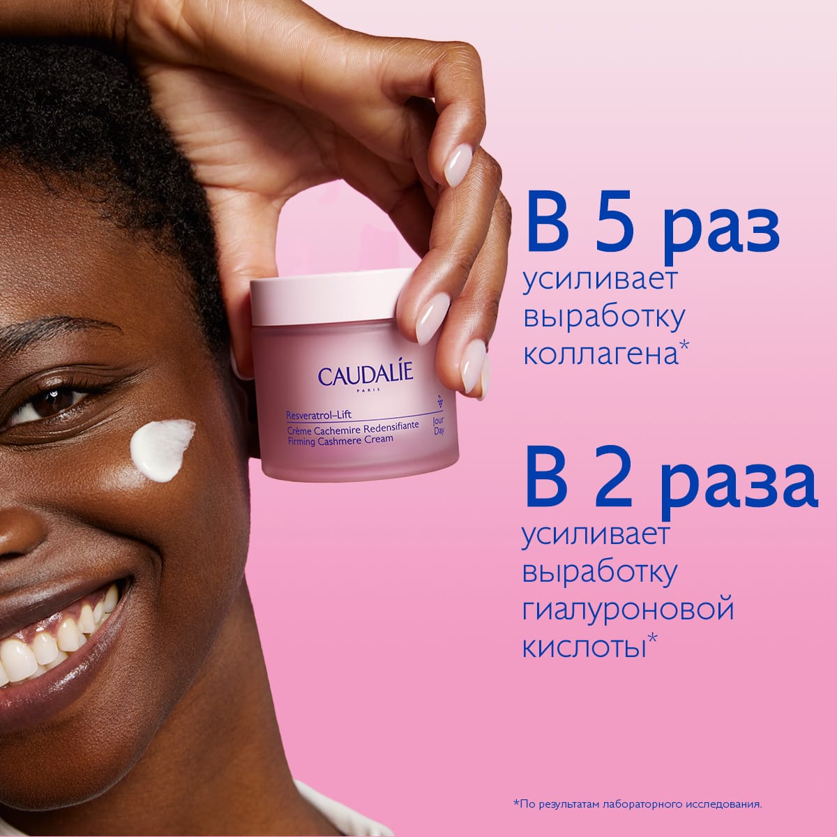 Укрепляющий дневной крем-кашемир для лица и шеи Resveratrol–Lift Crème Cachemire Redensifiante, 50 мл - фото 5