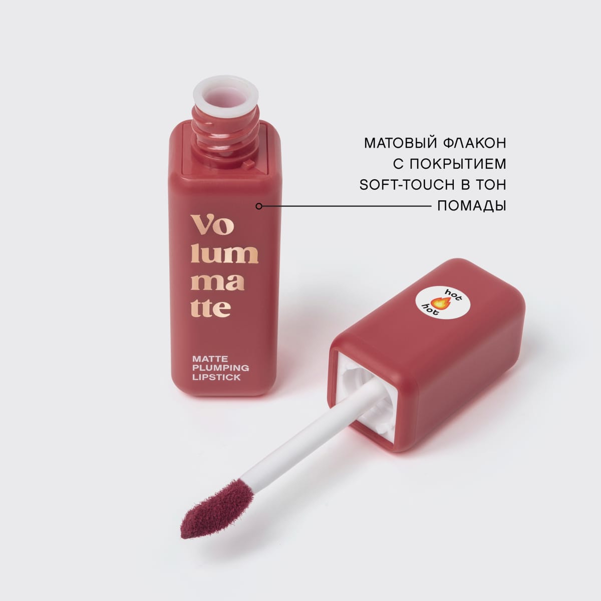 Помада матовая для губ устойчивая жидкая с плампингом "Volummatte" - фото 7