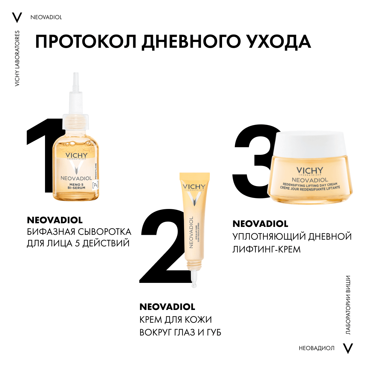 Бифазная менопаузальная сыворотка 5 действий Vichy Neovadiol, 30 мл - фото 6