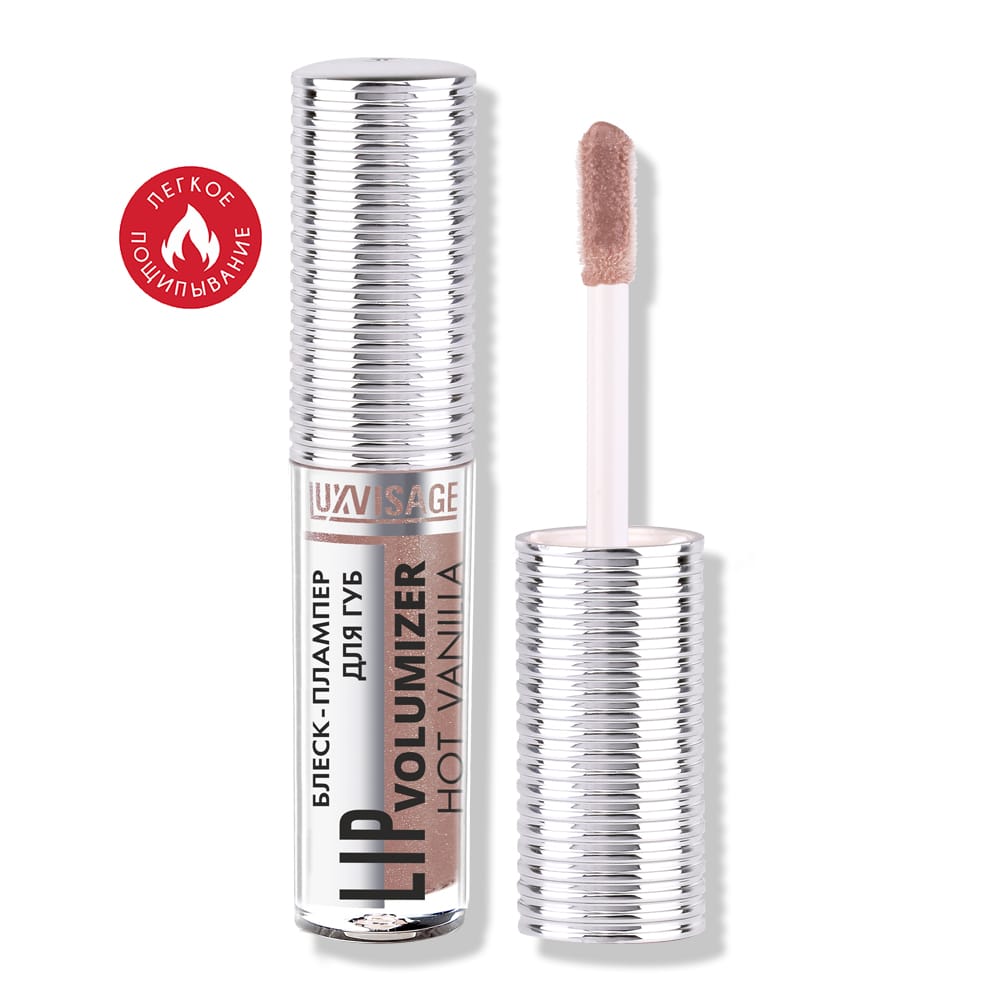 Блеск-плампер для губ LIP Volumizer Hot Vanilla