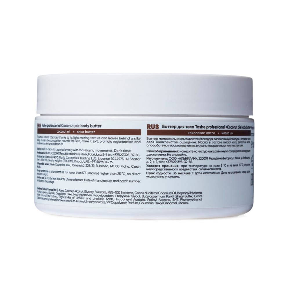 Баттер для тела Tashe Professional "Coconut pie body butter",  300 мл - фото 2