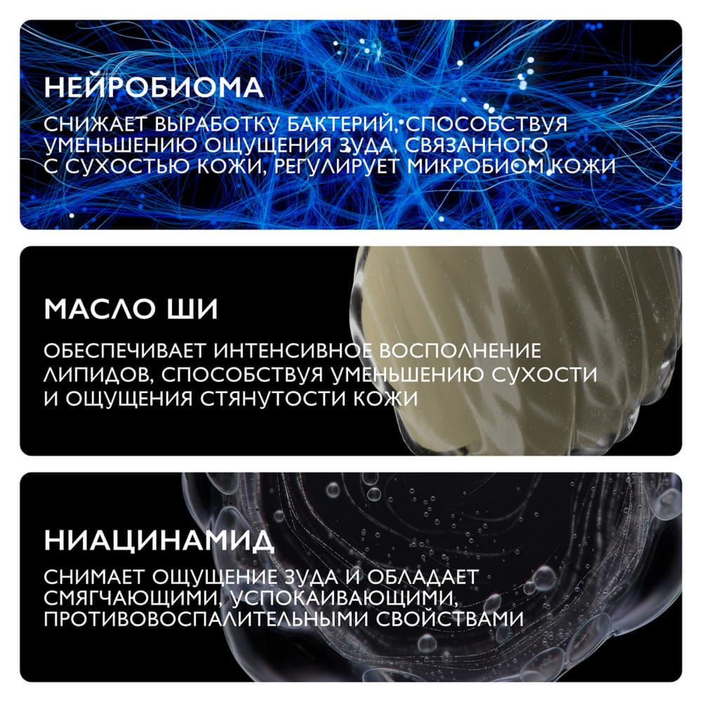 La Roche-Posay Lipikar AP+Max Бальзам тройного действия - фото 4
