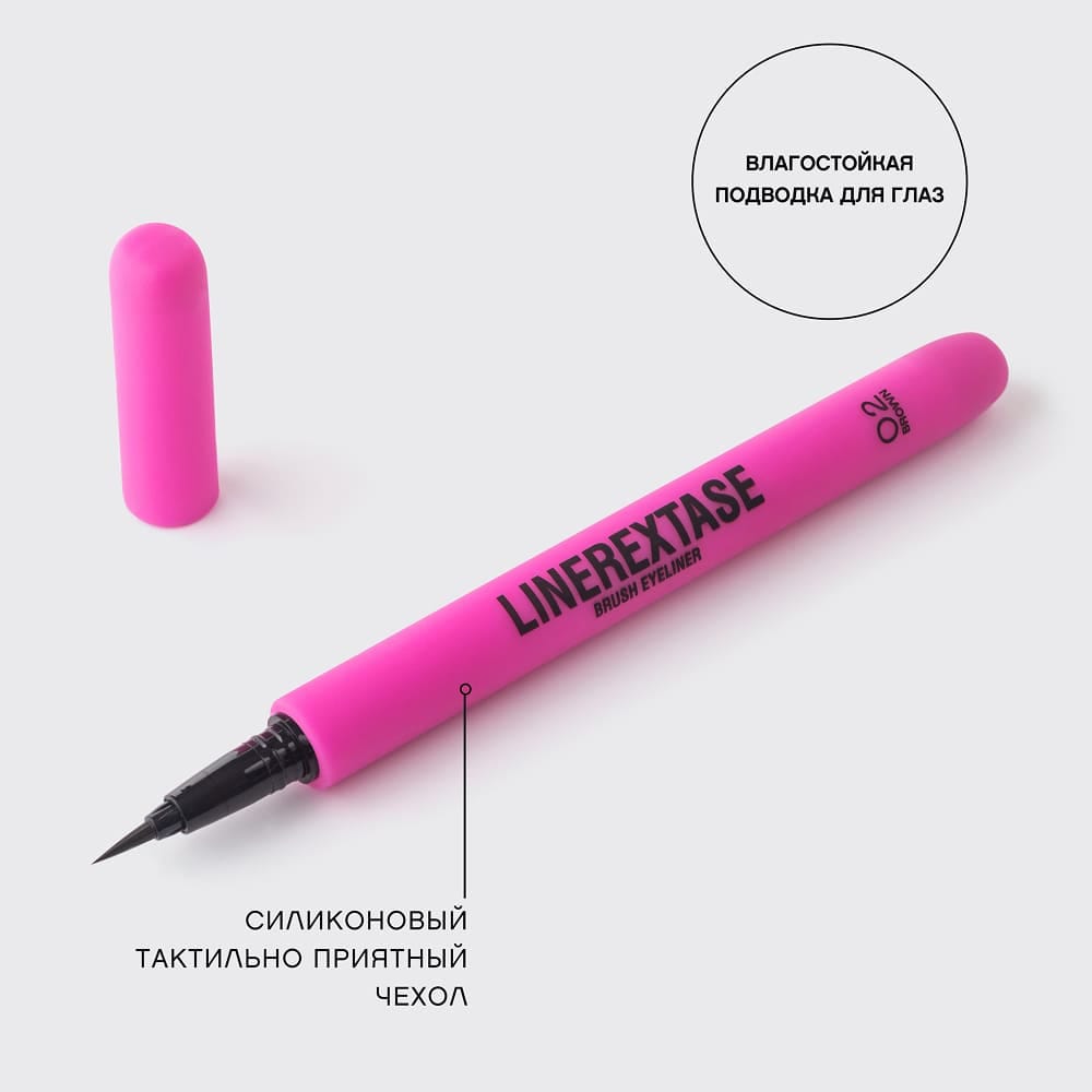 Подводка для глаз жидкая Vivienne Sabo Linerextase - фото 12