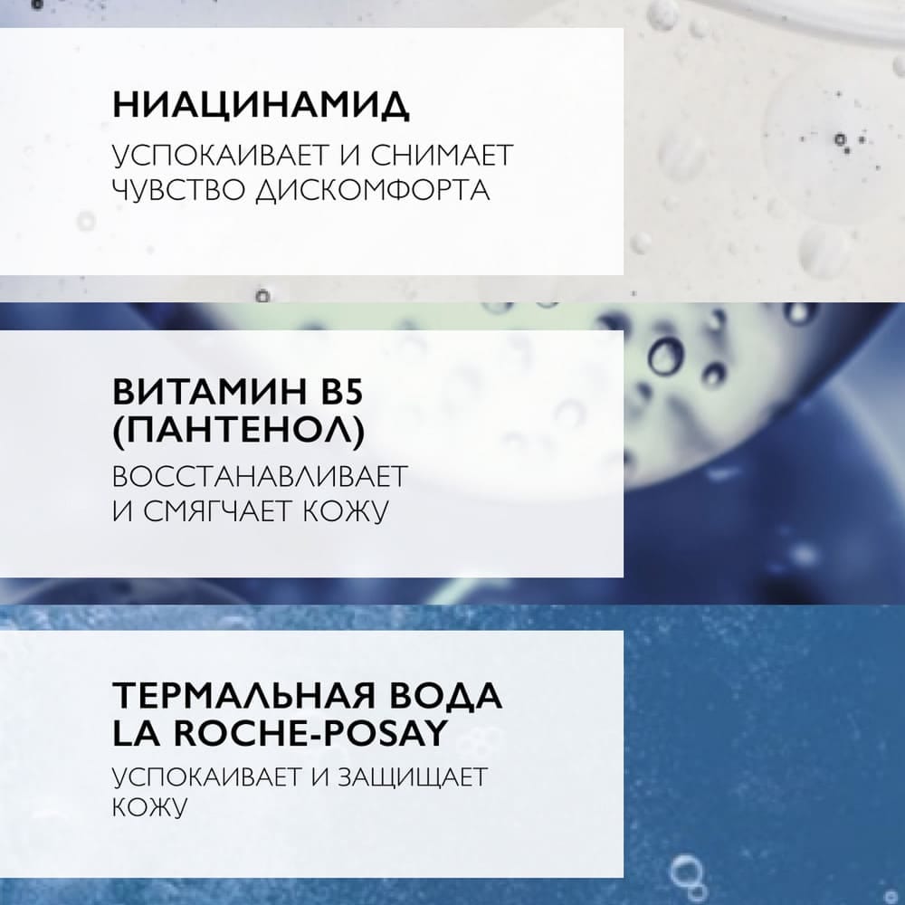 Очищающий крем-гель Toleriane Caring Wash для умывания, 400 мл - фото 4