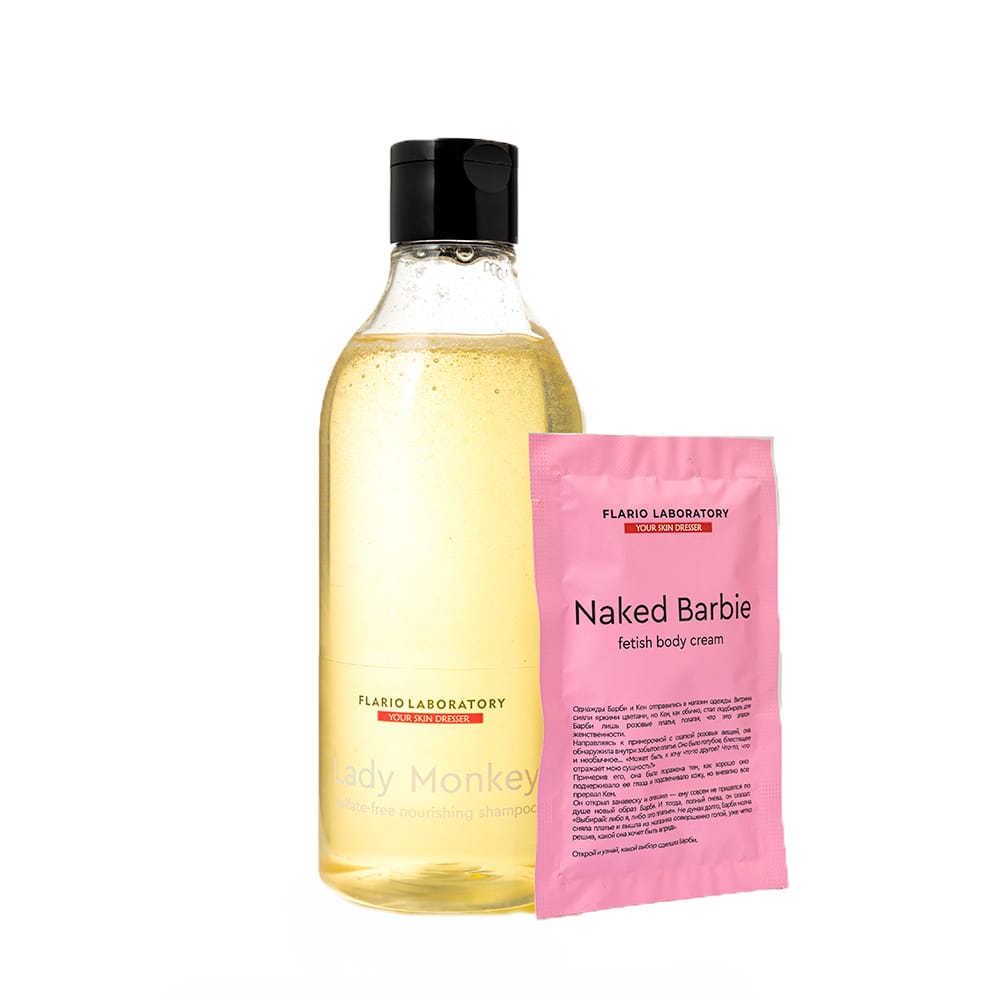 Набор Lady Monkey (Бессульфатный шампунь, 400 мл+Саше крема для тела Flario Laboratory Naked Barbie, 20 мл)