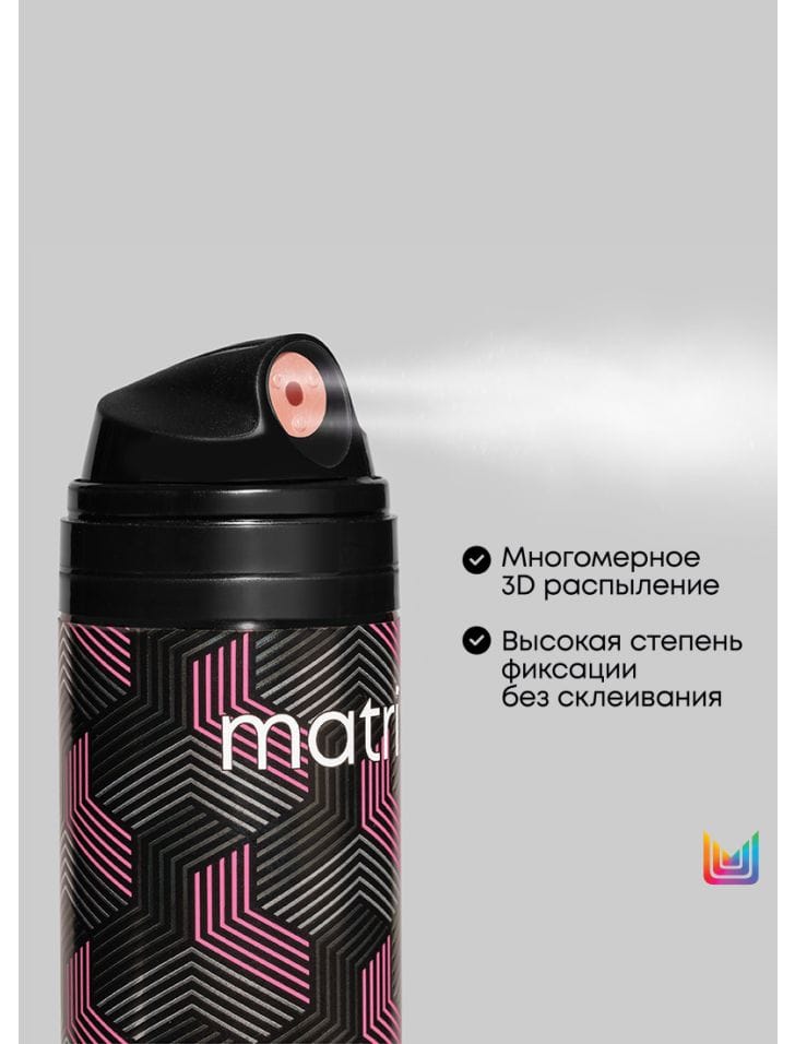 Лак-спрей для подвижной фиксации Matrix Vavoom Triple Freeze, 300 мл - фото 3