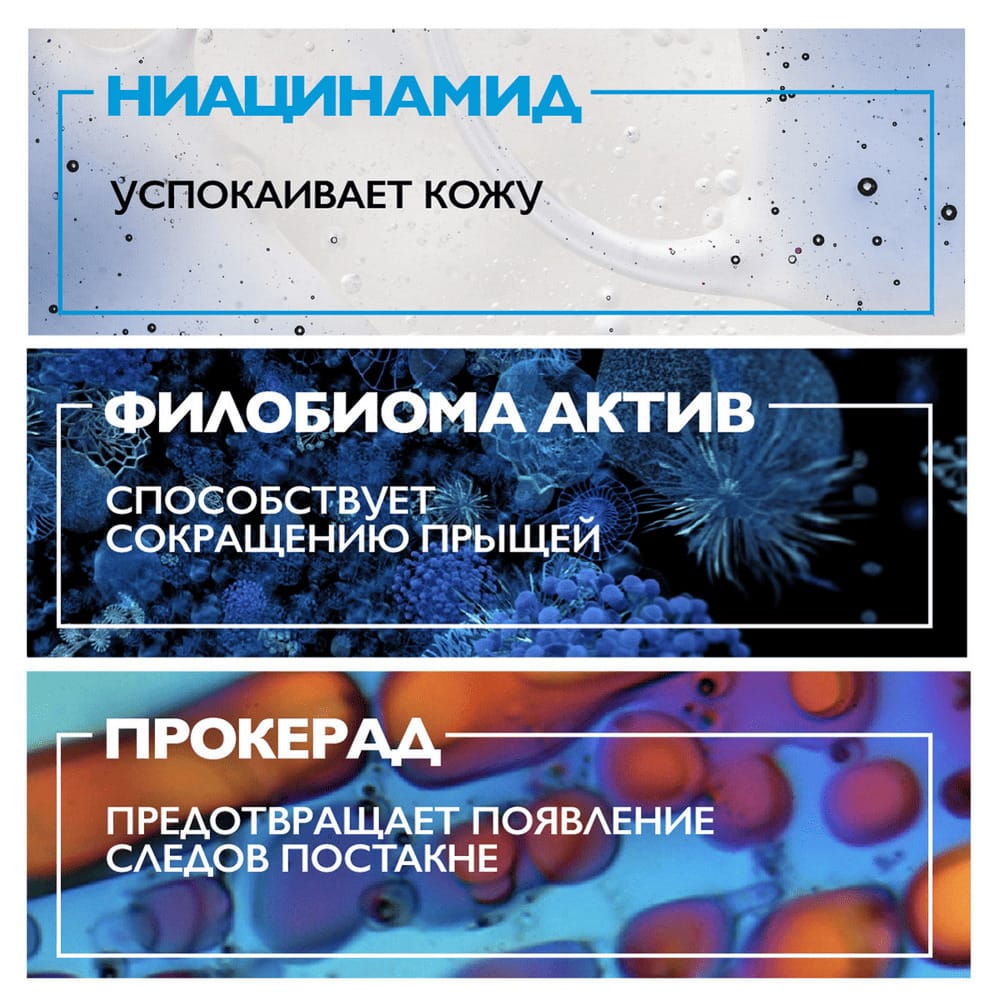 Крем-гель тонирующий тройной корректируюший для проблемной кожи Effaclar DUO+M, 40 мл - фото 4