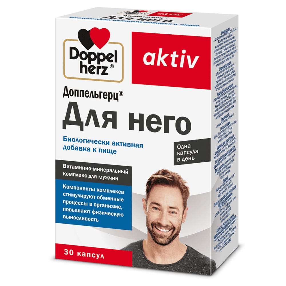 Доппельгерц Актив Для него, капсулы 950 мг № 30