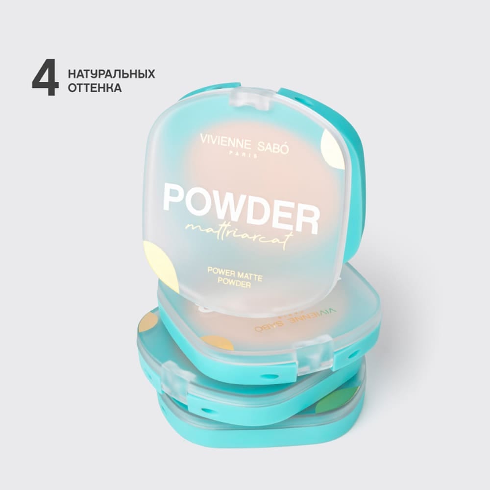 VIVIENNE SABO Пудра компактная матирующая “Mattriarcat” - фото 3
