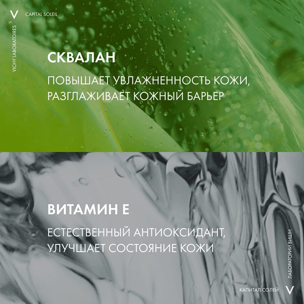Масло солцезащитное увлажняющее Vichy Capital Soleil SPF30, 200 мл - фото 3