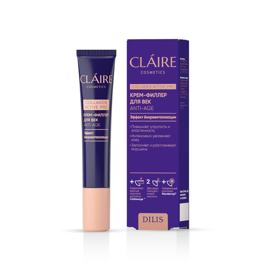 Крем-филлер для век Collagen Active Pro, 15 мл