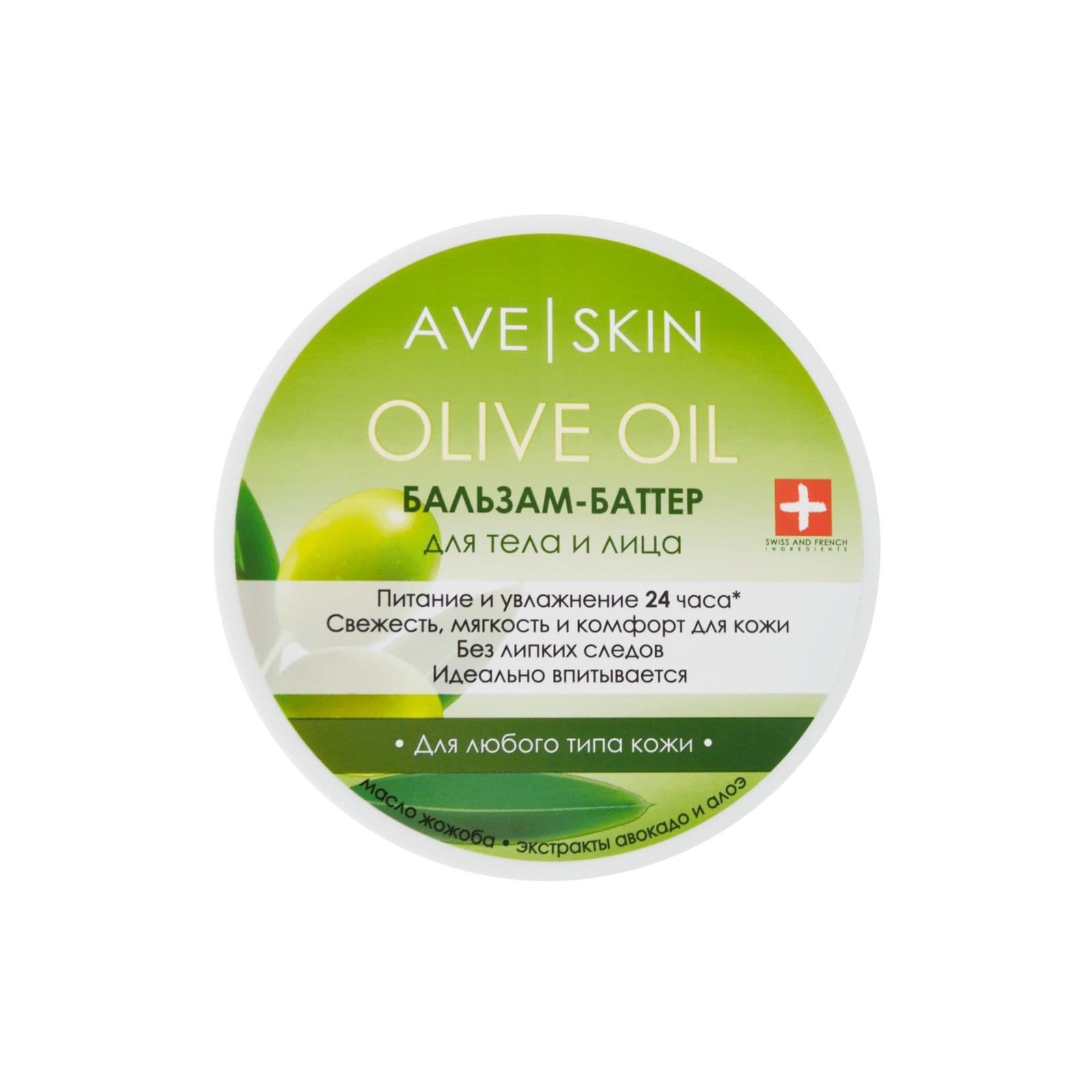 Бальзам-баттер для тела и лица Ave Skin Olive oil, 200 гр