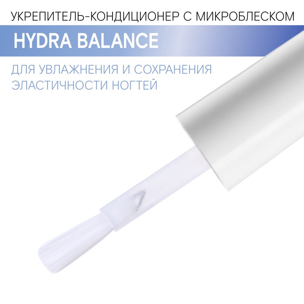 Укрепитель-кондиционер с микроблеском Hydra Balance для увлажнения и сохранения эластичности ногтей, 9 г - фото 2
