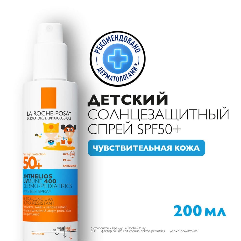 La Roche-Posay ANTHELIOS UVMUNE 400 Dermo-pediatrics Солнцезащитный детский спрей для лица и тела SPF50+/PPD 27, 200мл - фото 2