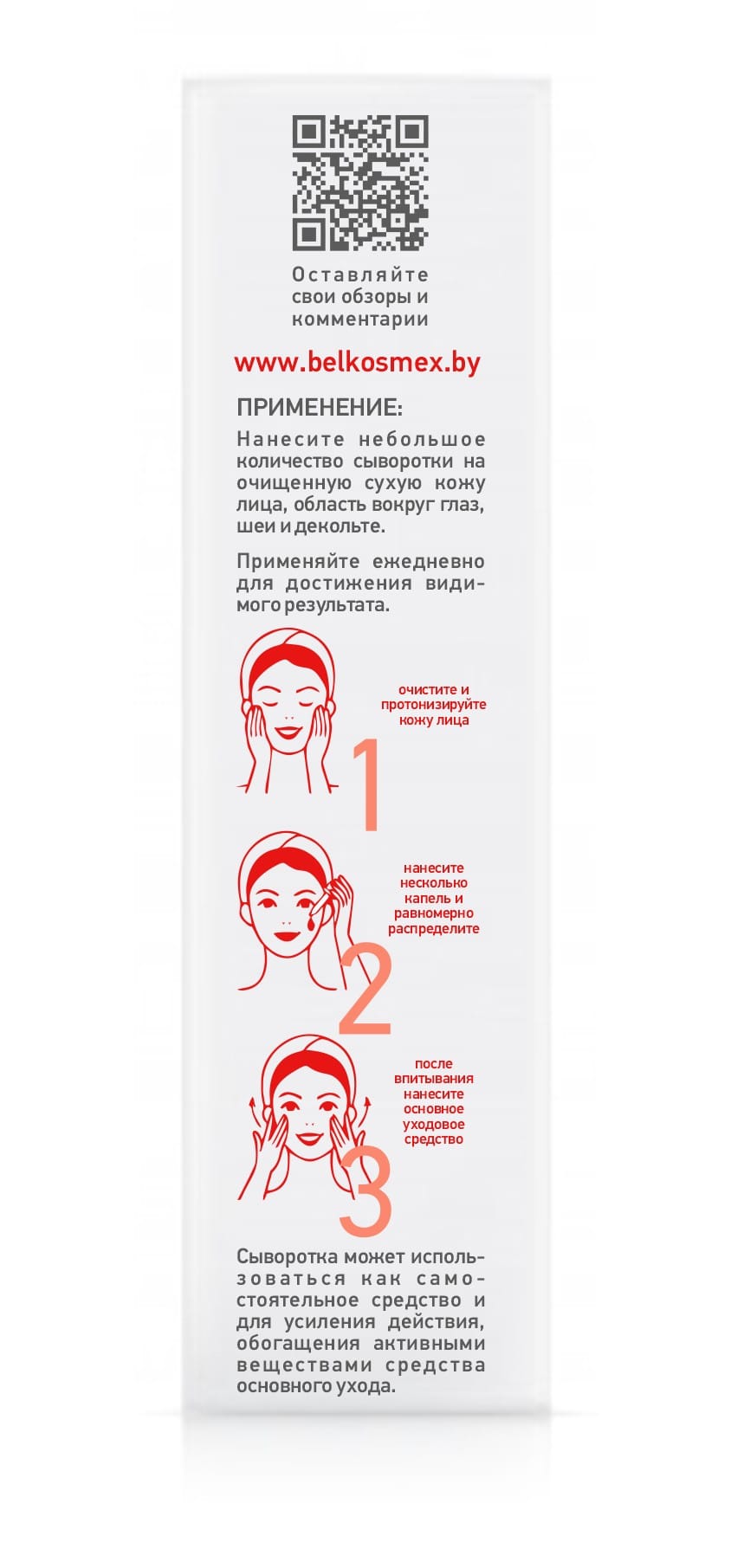 Гидрогелевая сыворотка для лица cохранение молодости Skin Intensives, 30 г - фото 4