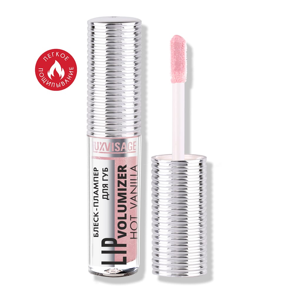 Блеск-плампер для губ LIP Volumizer Hot Vanilla