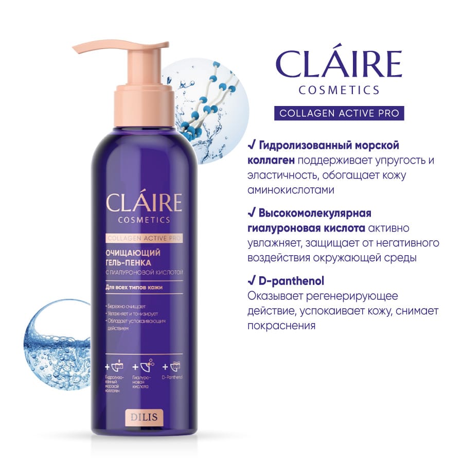 Очищающий гель-пенка Collagen Active Pro, 195 мл - фото 4