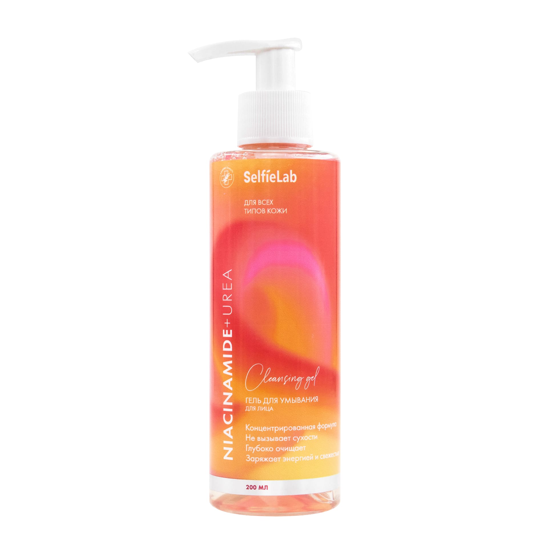 Гель для умывания линии "Niacinamide + Urea", для лица, товарный знак SelfieLab, флакон 200 мл