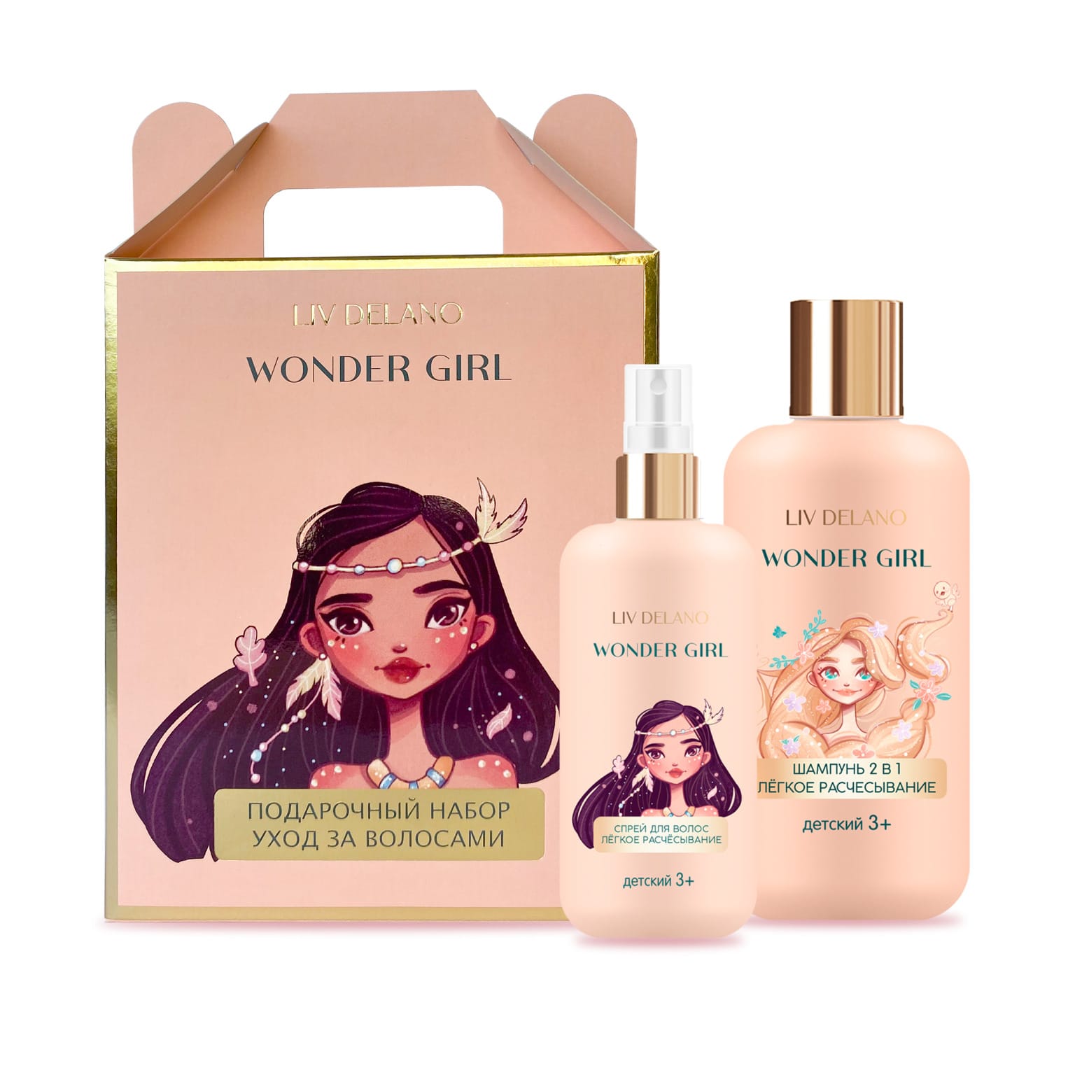 Подарочный набор "Wonder Girl Уход за волосами", 500 мл (Шампунь 2 в 1 ЛЕГКОЕ РАСЧЕСЫВАНИЕ детский, 300 мл + Спрей для волос ЛЕГКОЕ РАСЧЕСЫВАНИЕ детский, 200 мл)