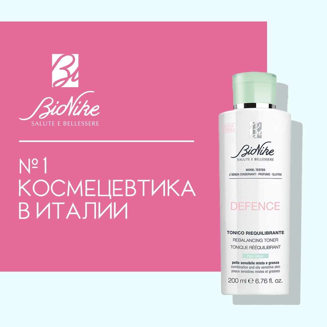 Тоник для лица балансирующий Defence rebalancing toner, 200 мл - фото 2