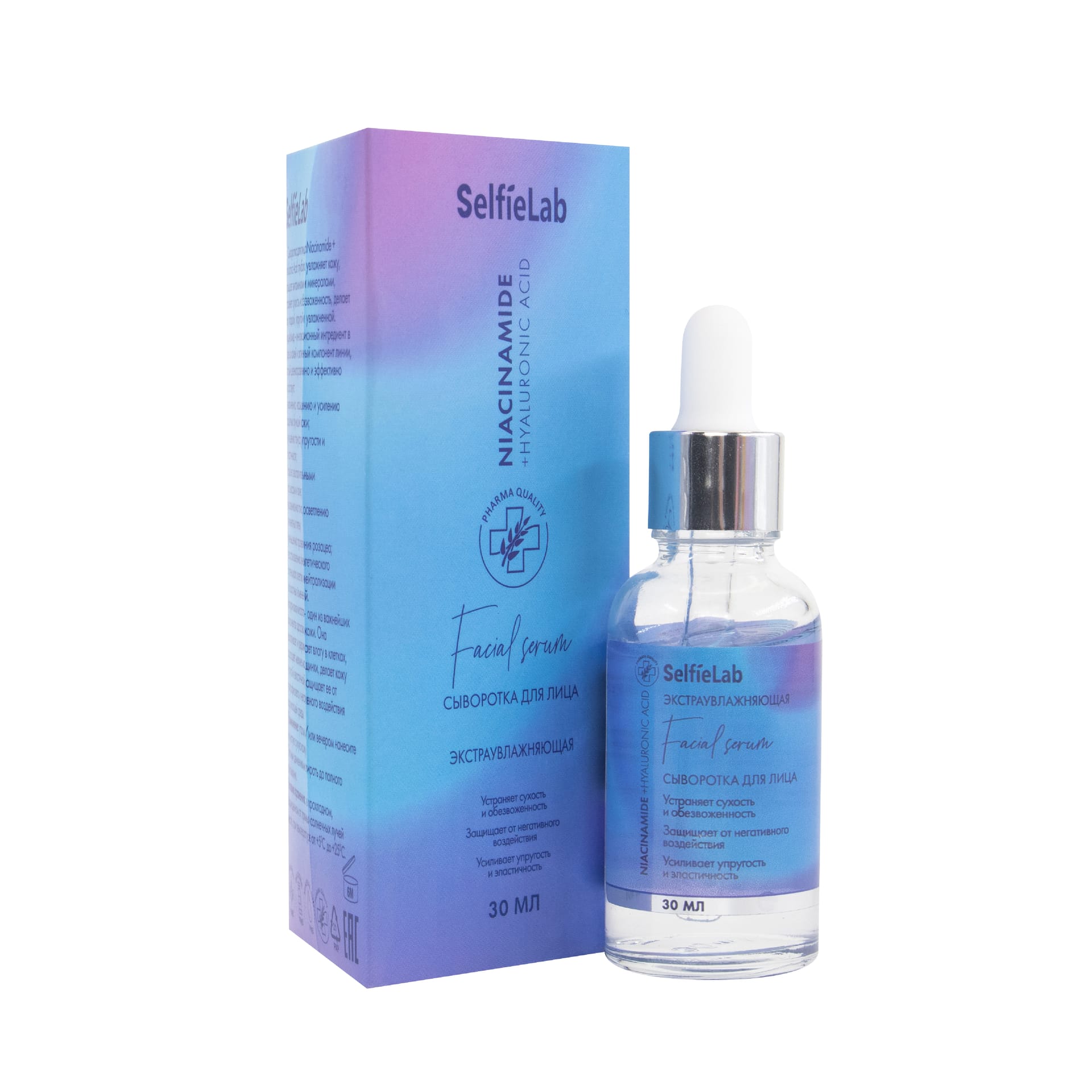 Сыворотка для лица Niacinamide + Hyaluronic Acid, товарный знак SelfieLab, флакон 30 мл