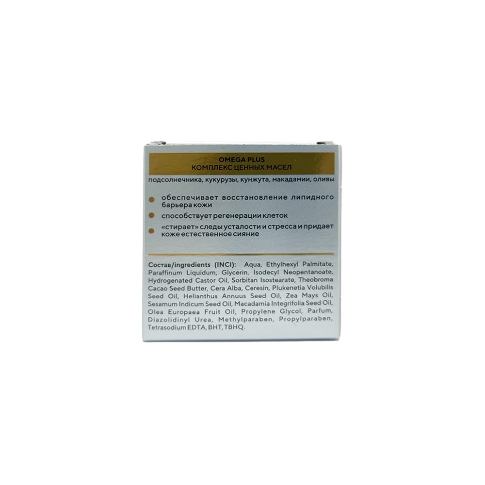 Крем для лица для сухой и чувствительной кожи Omega 369 - фото 4