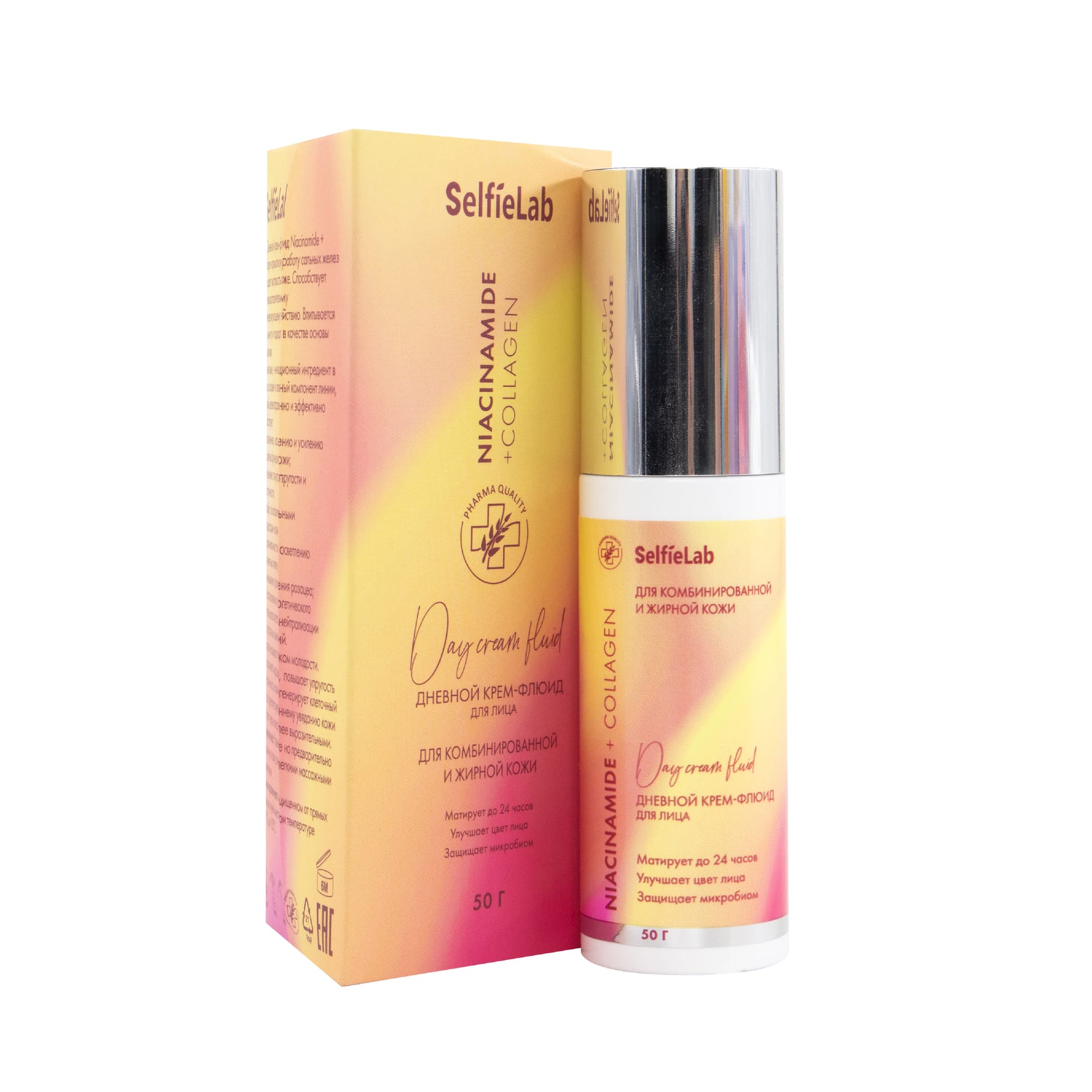 Дневной крем-флюид Niacinamide + Collagen, для лица, товарный знак SelfieLab, флакон 50 г