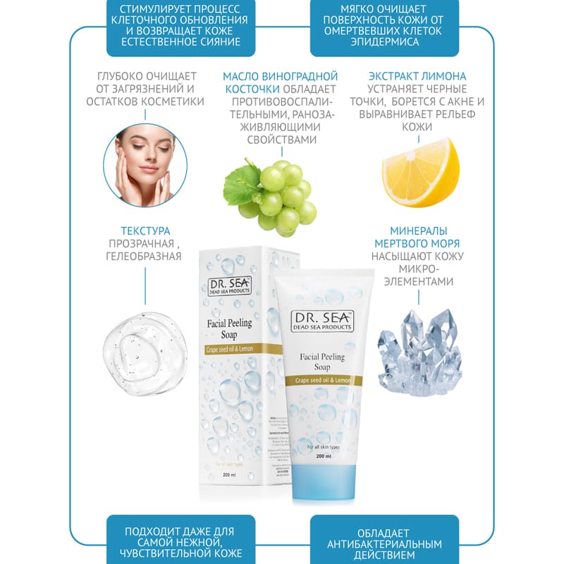 Мыло-пилинг для лица с маслом виноградных косточек и экстрактом лимона Facial Peeling Soap With Grape Seed Oil And Lemon Extract, 200 мл - фото 2