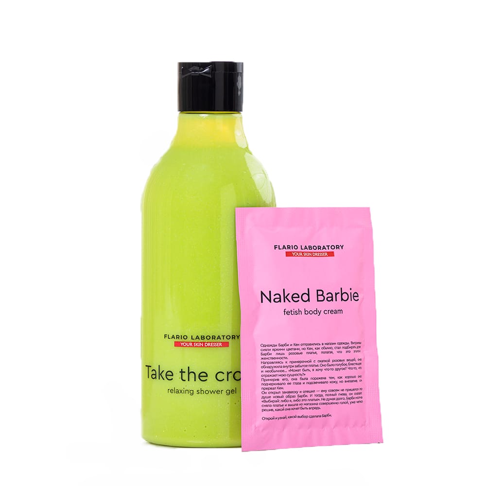 Набор Take The Crown (Гель для душа, 400 мл+Саше крема для тела Flario Laboratory Naked Barbie, 20 мл)