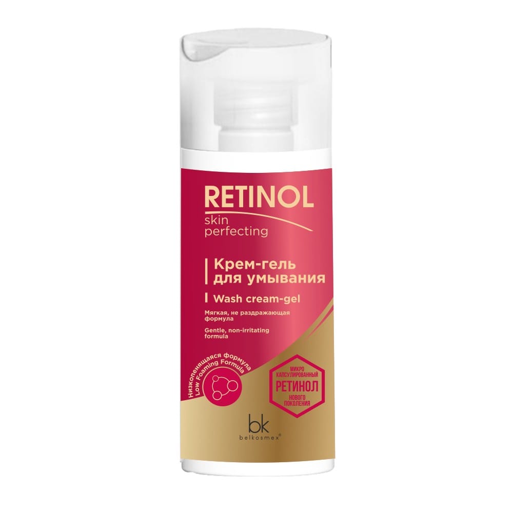 Крем-гель для умывания Retinol Skin Perfecting, 150 г
