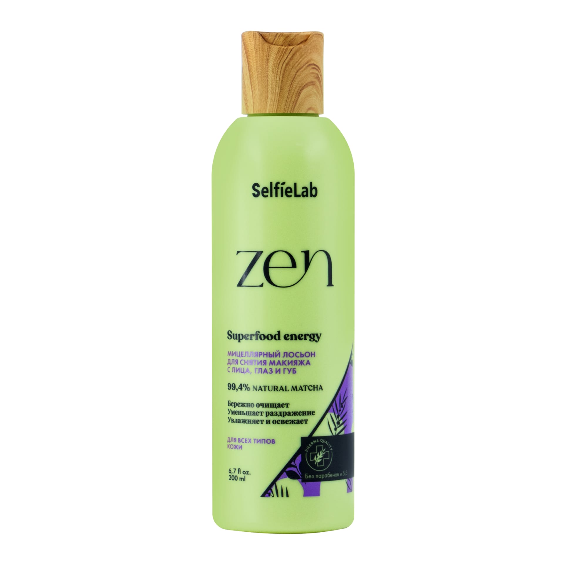 Мицеллярный лосьон для снятия макияжа ZEN, для лица, товарный знак SelfieLab, флакон 200 мл