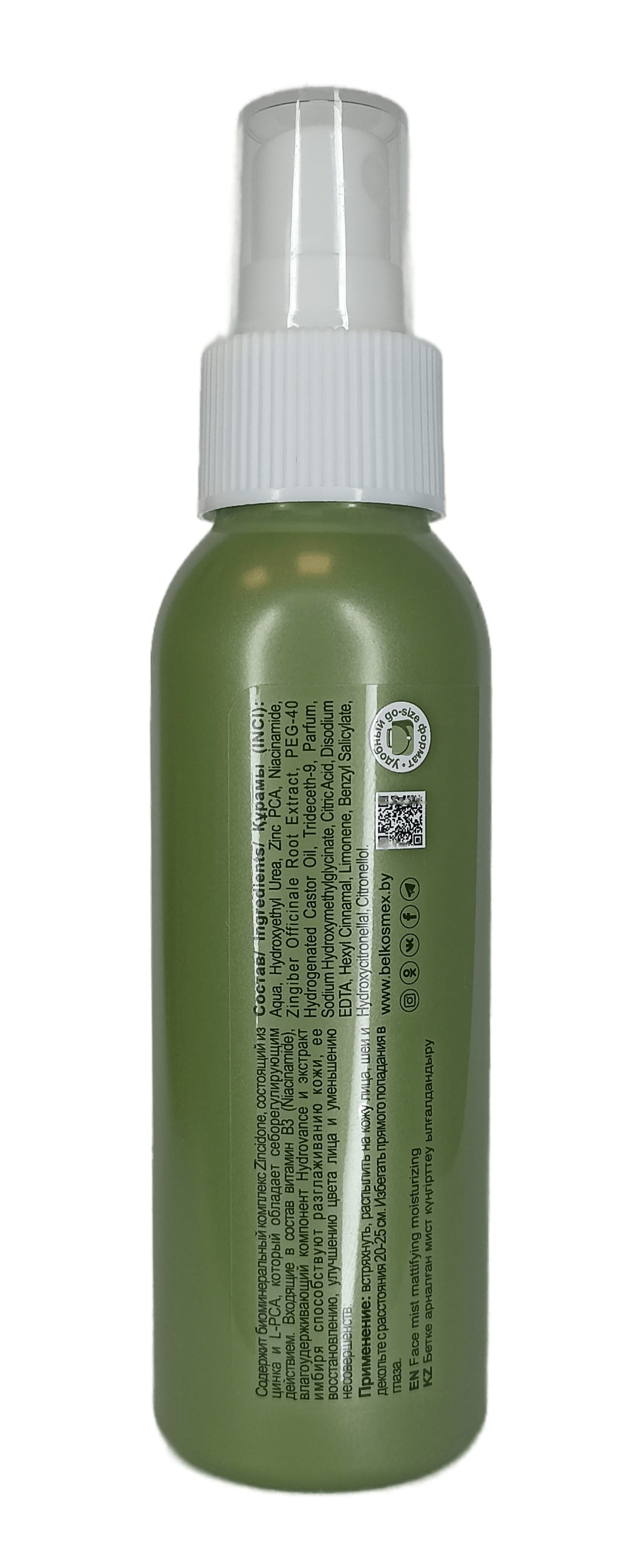 Мист для лица матирование увлажнение Mist Elixir, 100 г - фото 2