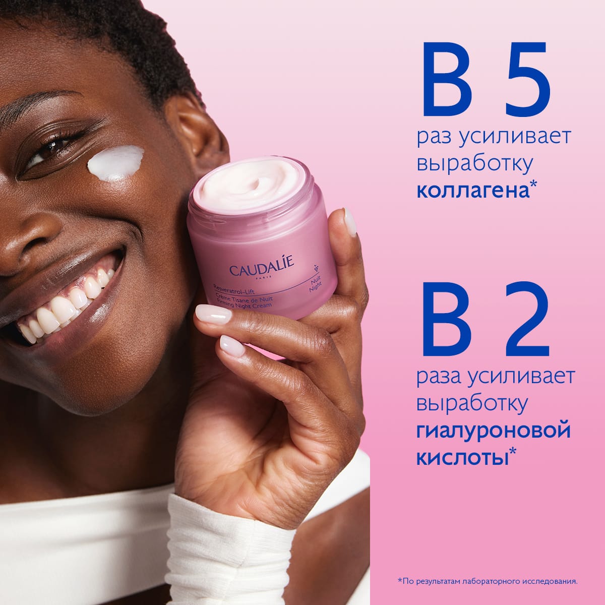 Укрепляющий ночной крем для лица и шеи Resveratrol–Lift Crème Tisane de Nuit, 50 мл - фото 3