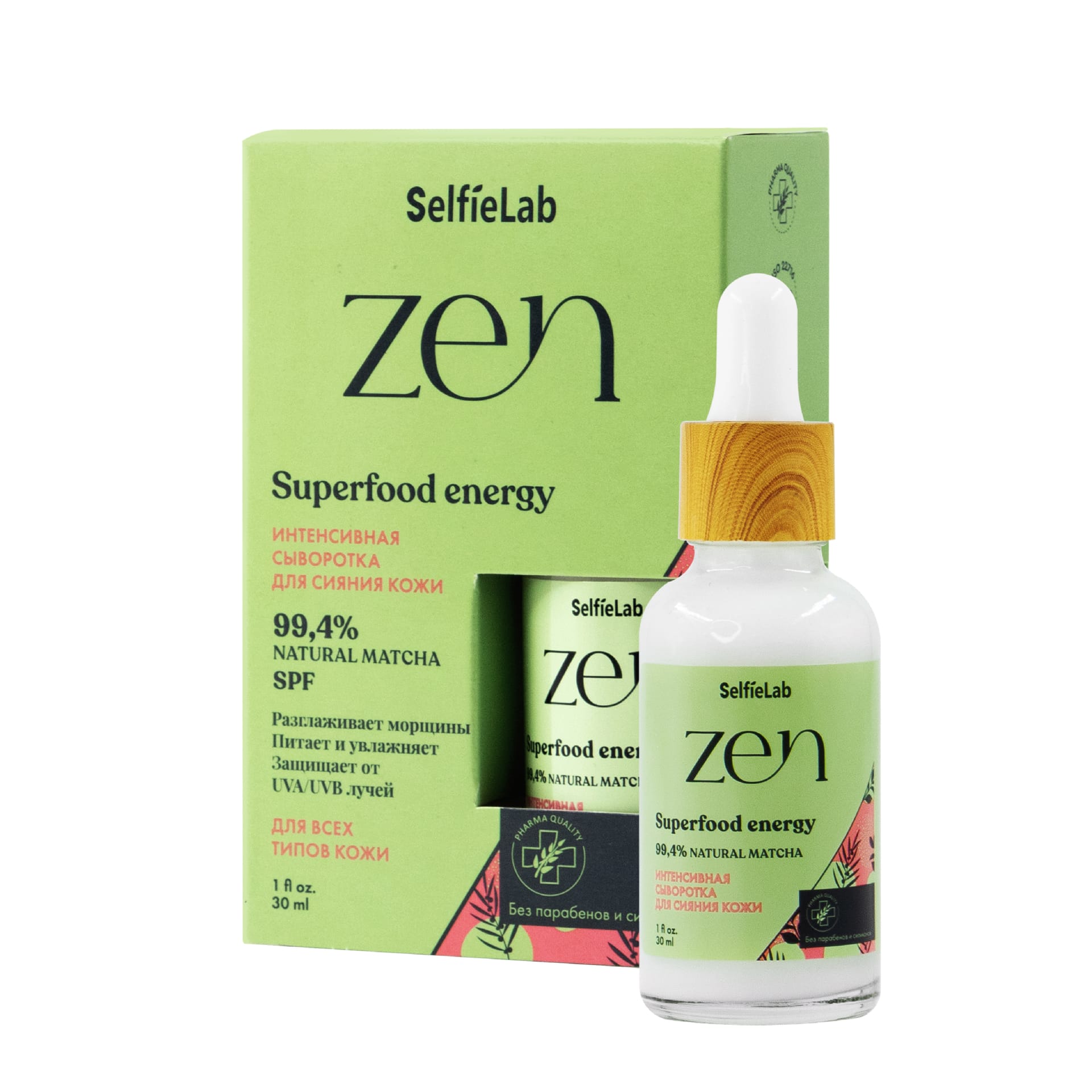 Интенсивная сыворотка для сияния кожи ZEN, для лица, товарный знак SelfieLab, флакон 30 мл