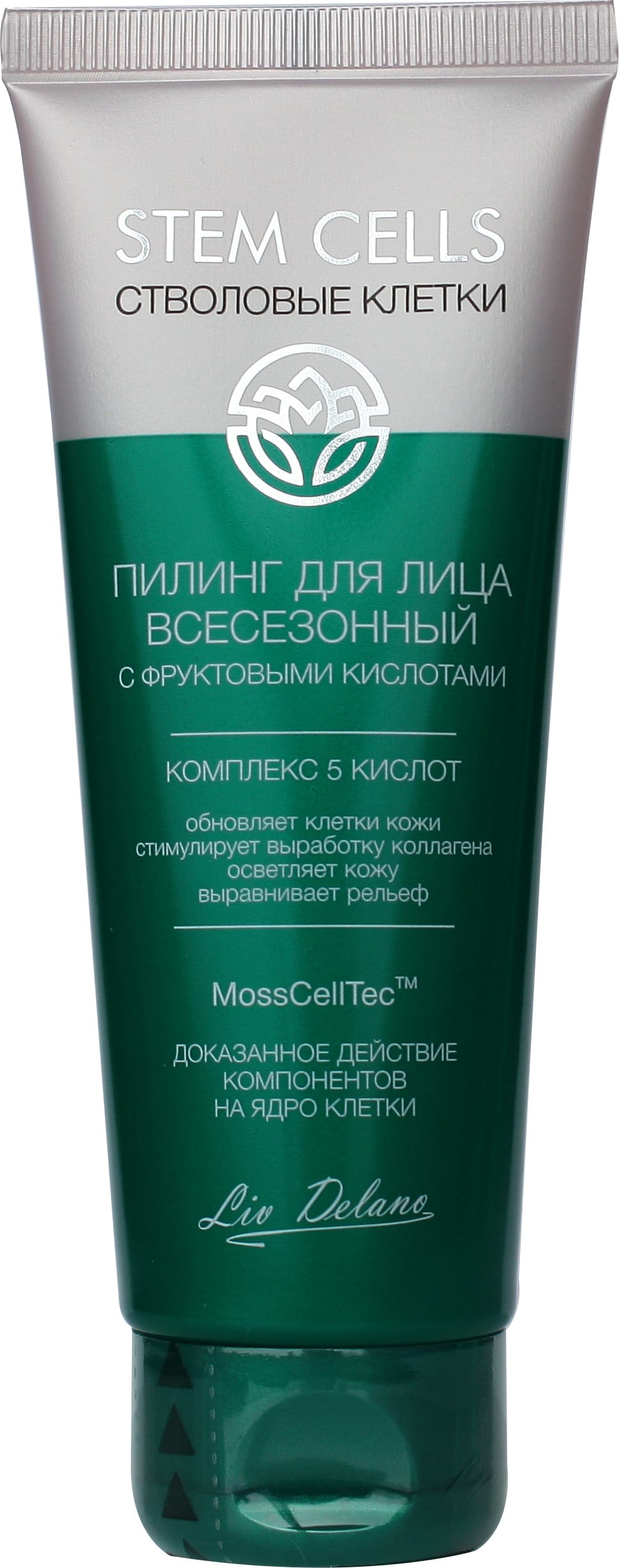 Пилинг для лица всесезонный с фруктовыми кислотами, 75 г