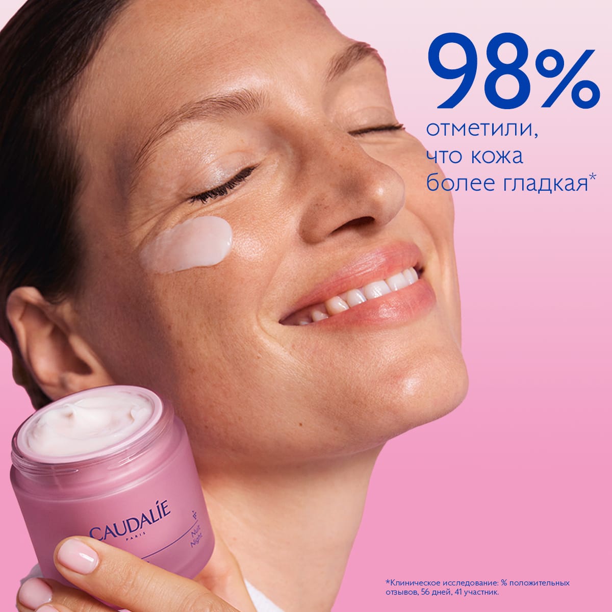 Укрепляющий ночной крем для лица и шеи Resveratrol–Lift Crème Tisane de Nuit, 50 мл - фото 2