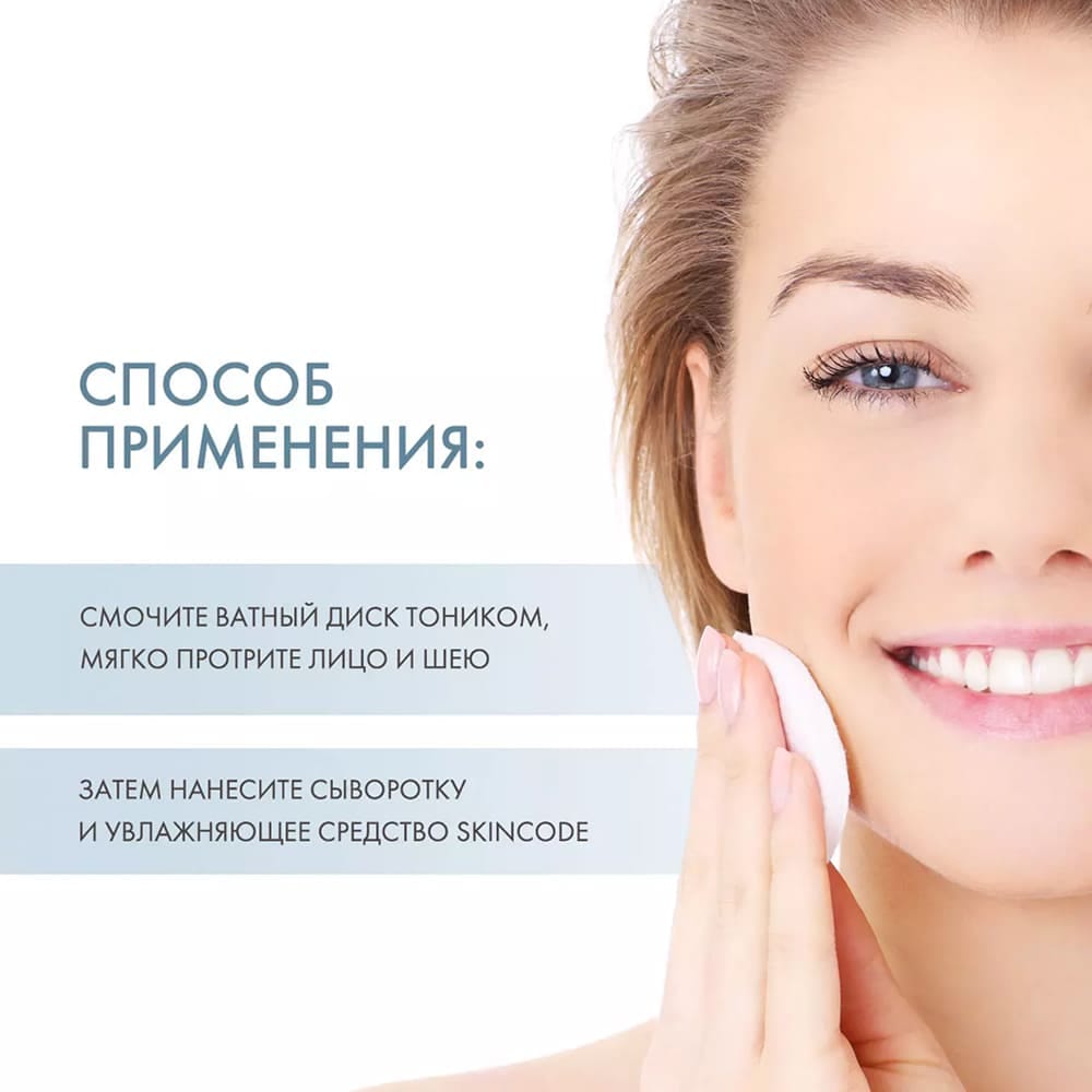 Клеточный восстанавливающий тоник для лица и шеи Exclusive Cellular Revitalizing Toner, 200 мл - фото 4
